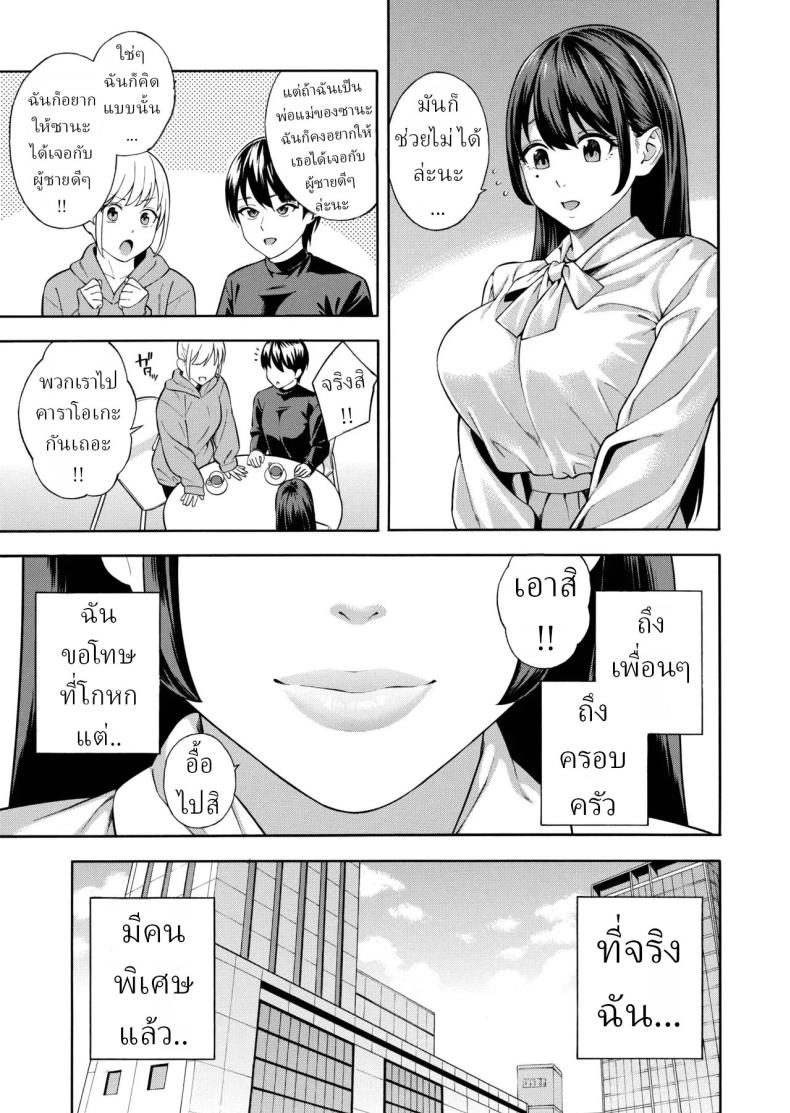 คุณหนูที่เก็บกด